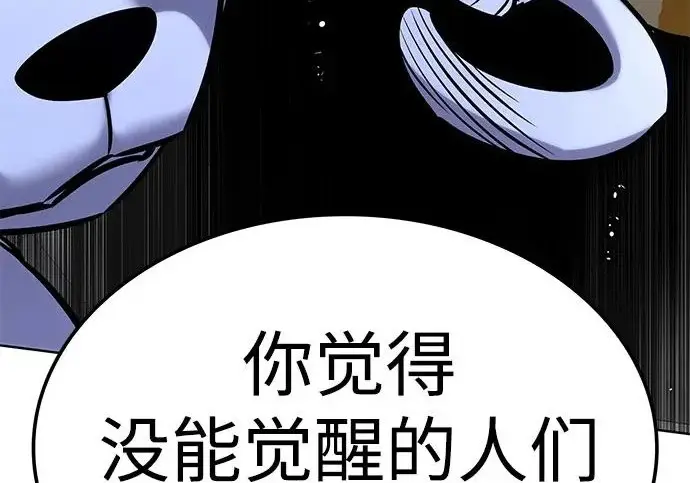 漫画《觉醒吧，铲屎官！》第406话第129张图