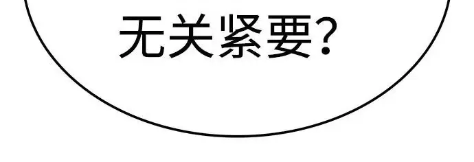 漫画《觉醒吧，铲屎官！》第406话第130张图