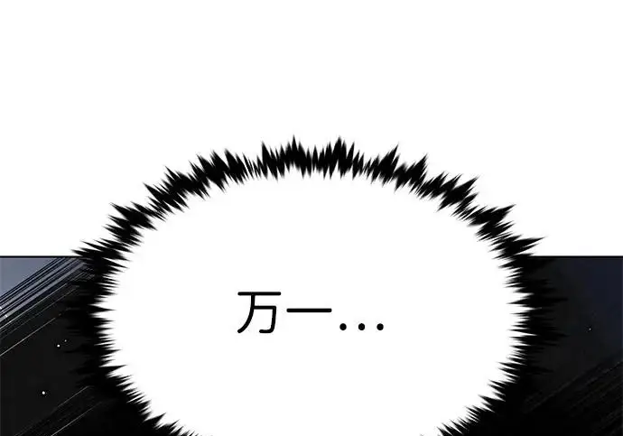 漫画《觉醒吧，铲屎官！》第406话第138张图