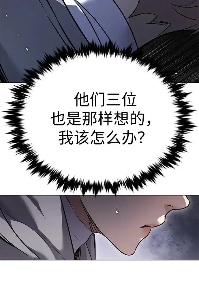 漫画《觉醒吧，铲屎官！》第406话第142张图