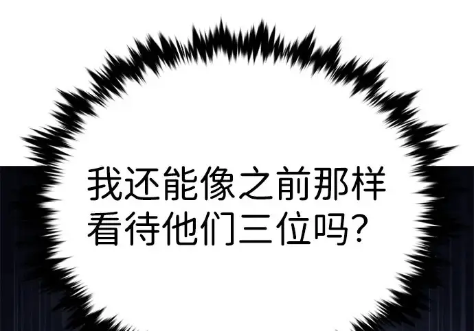 漫画《觉醒吧，铲屎官！》第406话第143张图