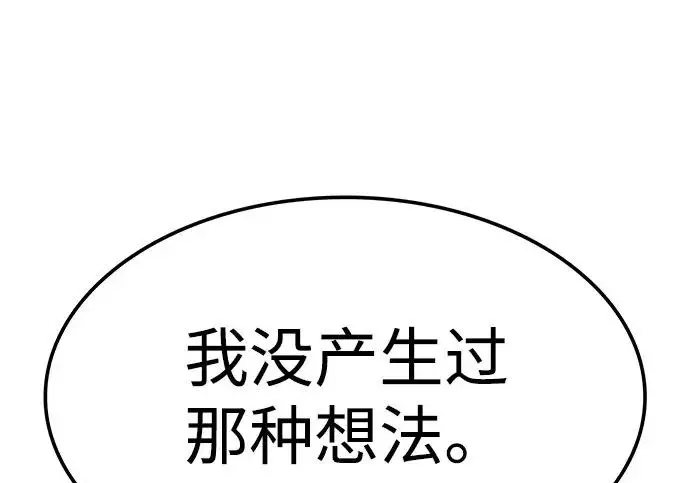 漫画《觉醒吧，铲屎官！》第406话第150张图