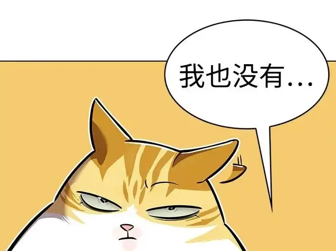 漫画《觉醒吧，铲屎官！》第406话第152张图