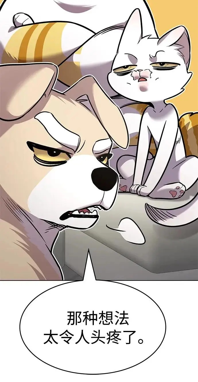 漫画《觉醒吧，铲屎官！》第406话第153张图