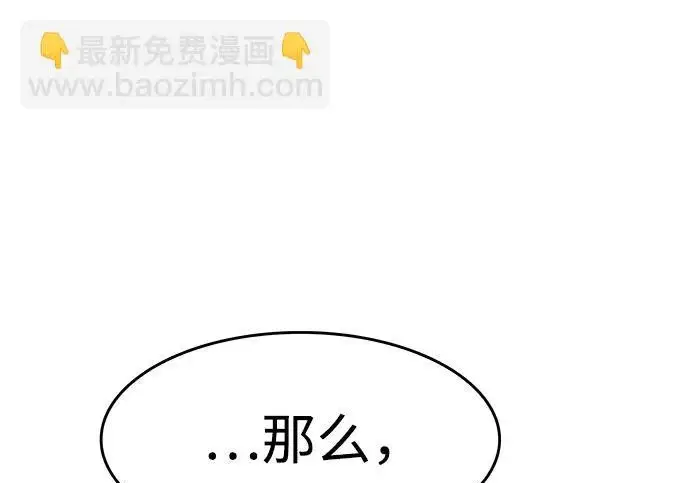 漫画《觉醒吧，铲屎官！》第406话第154张图