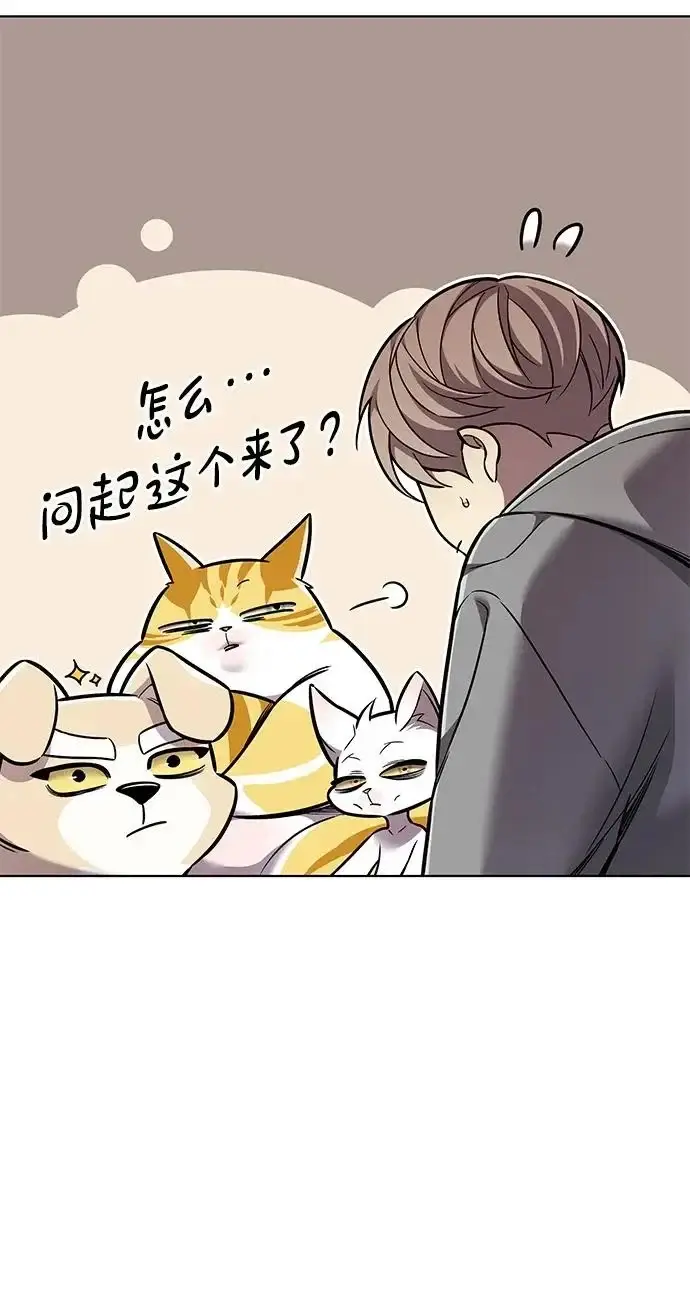 漫画《觉醒吧，铲屎官！》第406话第158张图