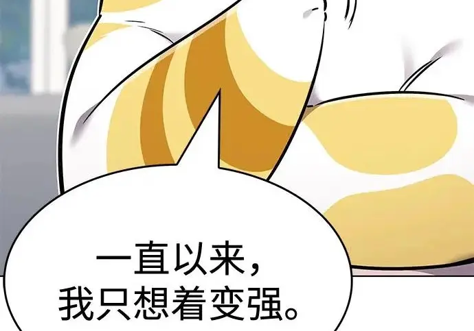 漫画《觉醒吧，铲屎官！》第406话第160张图