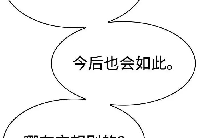 漫画《觉醒吧，铲屎官！》第406话第161张图