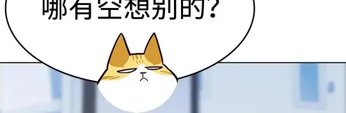 漫画《觉醒吧，铲屎官！》第406话第162张图