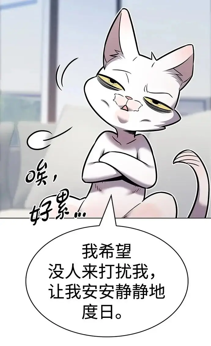 漫画《觉醒吧，铲屎官！》第406话第163张图