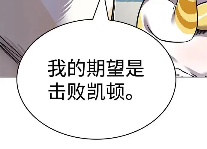 漫画《觉醒吧，铲屎官！》第406话第166张图