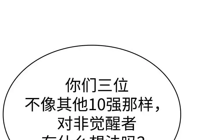 漫画《觉醒吧，铲屎官！》第406话第169张图