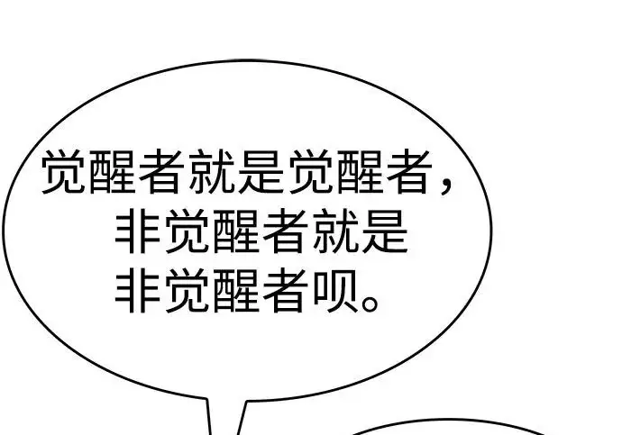漫画《觉醒吧，铲屎官！》第406话第174张图