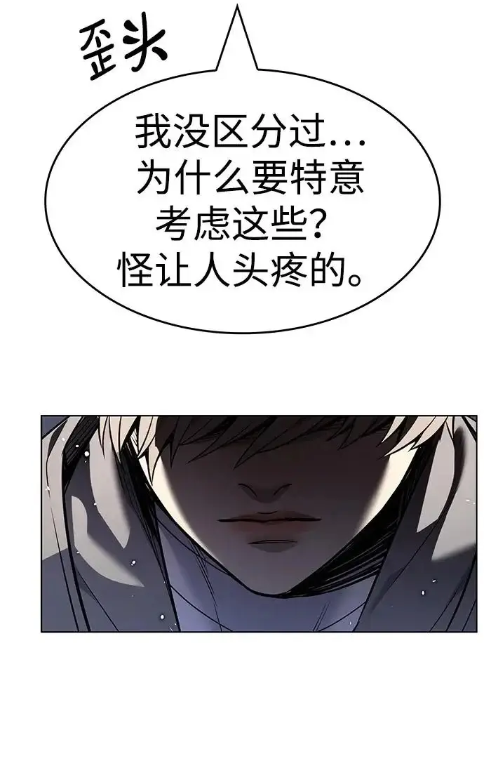 漫画《觉醒吧，铲屎官！》第406话第177张图