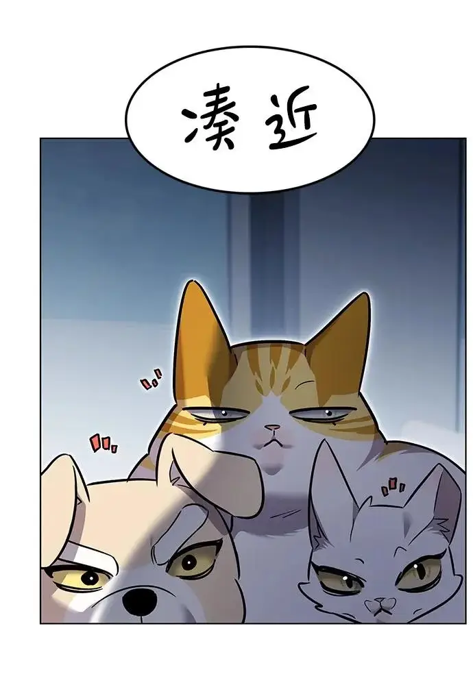 漫画《觉醒吧，铲屎官！》第406话第178张图