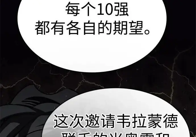 漫画《觉醒吧，铲屎官！》第406话第18张图