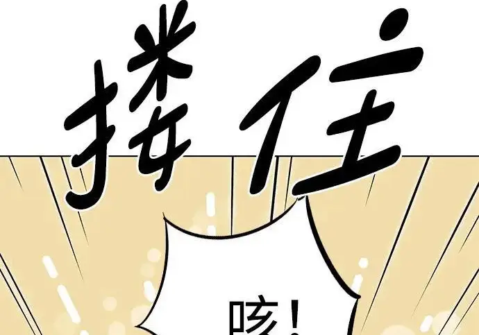 漫画《觉醒吧，铲屎官！》第406话第180张图