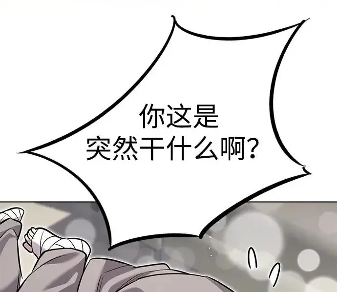 漫画《觉醒吧，铲屎官！》第406话第184张图