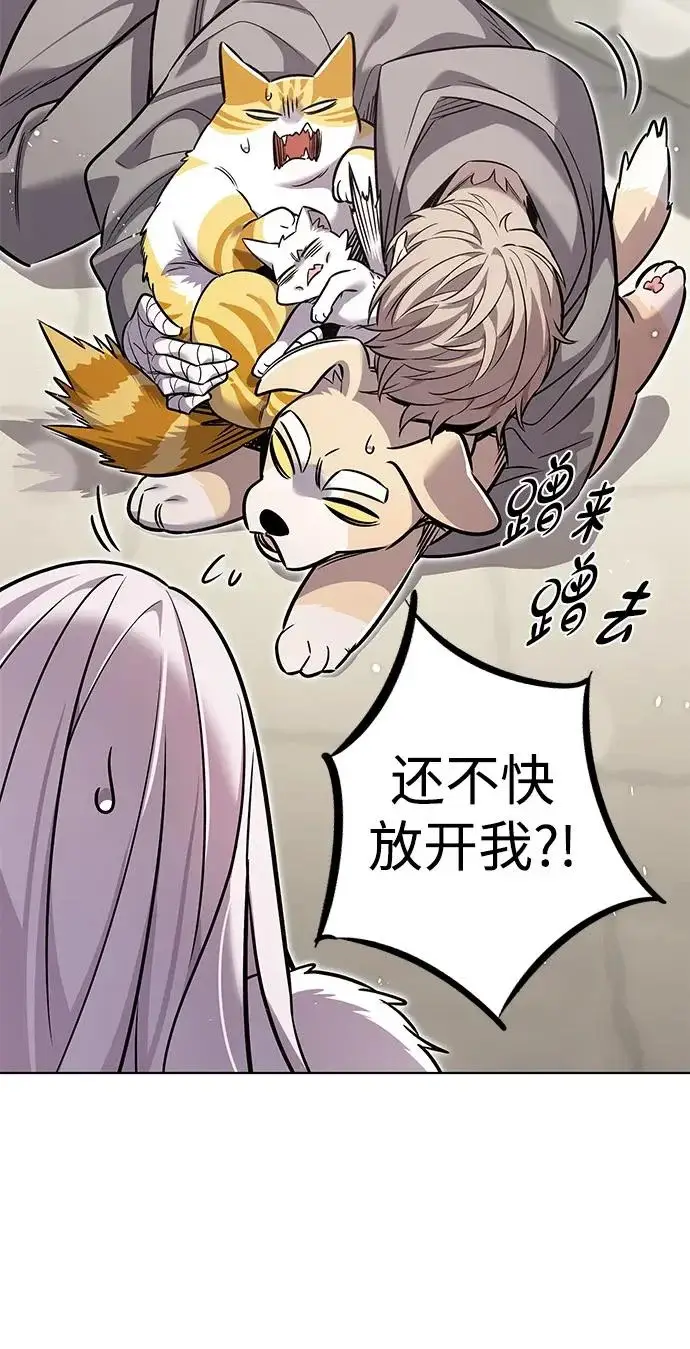 漫画《觉醒吧，铲屎官！》第406话第185张图