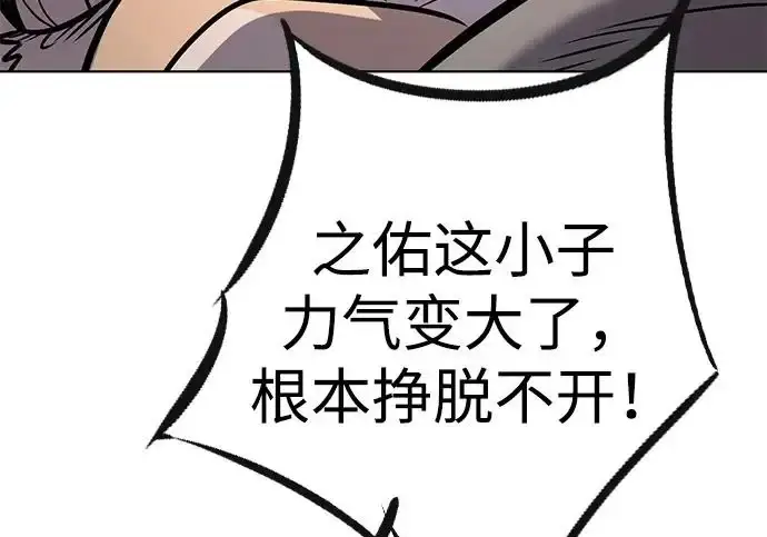 漫画《觉醒吧，铲屎官！》第406话第190张图