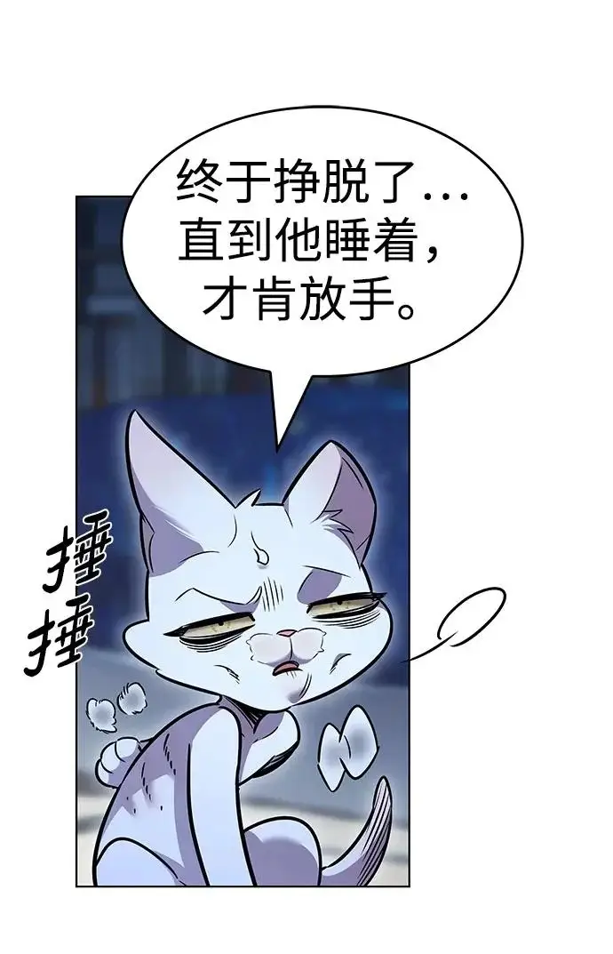 漫画《觉醒吧，铲屎官！》第406话第202张图