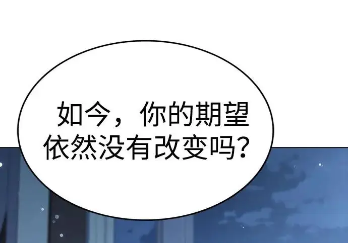 漫画《觉醒吧，铲屎官！》第406话第207张图