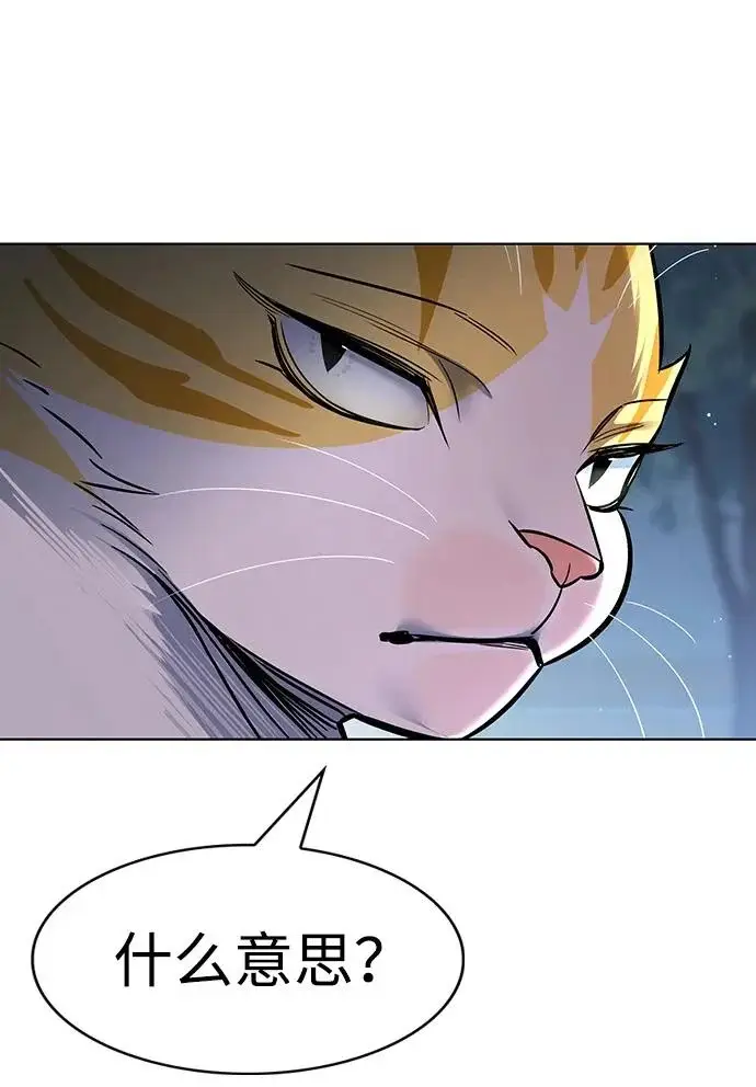 漫画《觉醒吧，铲屎官！》第406话第210张图