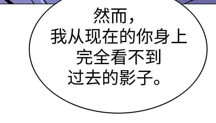 漫画《觉醒吧，铲屎官！》第406话第226张图