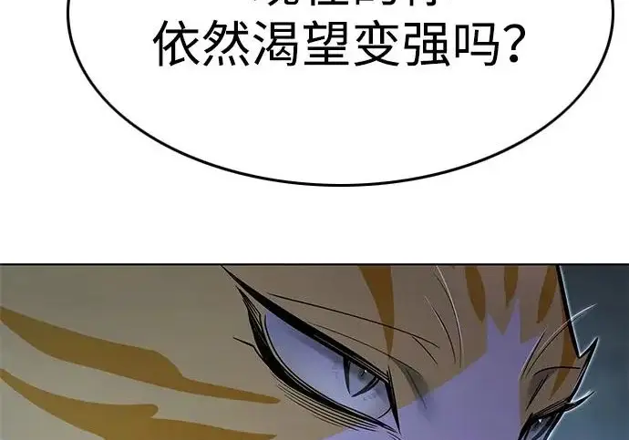 漫画《觉醒吧，铲屎官！》第406话第228张图
