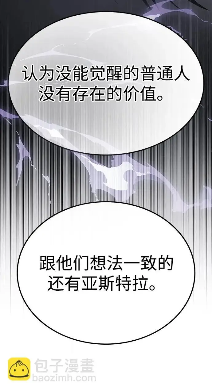 漫画《觉醒吧，铲屎官！》第406话第23张图