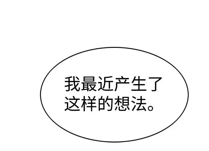 漫画《觉醒吧，铲屎官！》第406话第230张图
