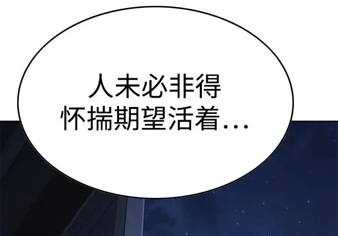 漫画《觉醒吧，铲屎官！》第406话第231张图