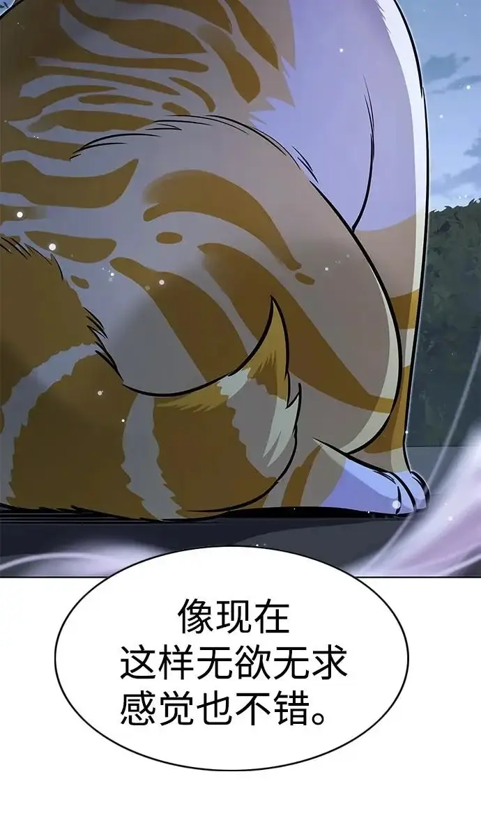 漫画《觉醒吧，铲屎官！》第406话第234张图