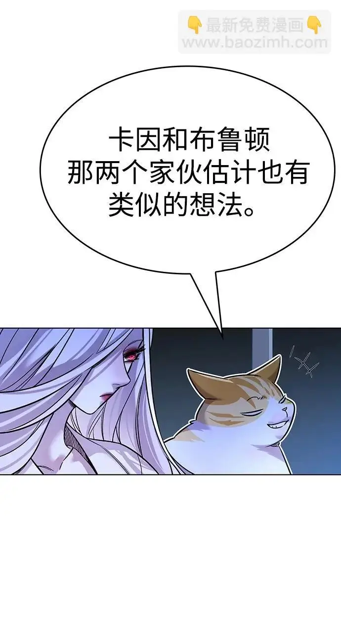 漫画《觉醒吧，铲屎官！》第406话第239张图