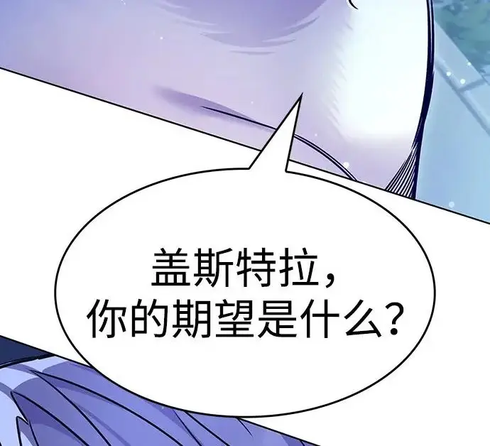 漫画《觉醒吧，铲屎官！》第406话第242张图