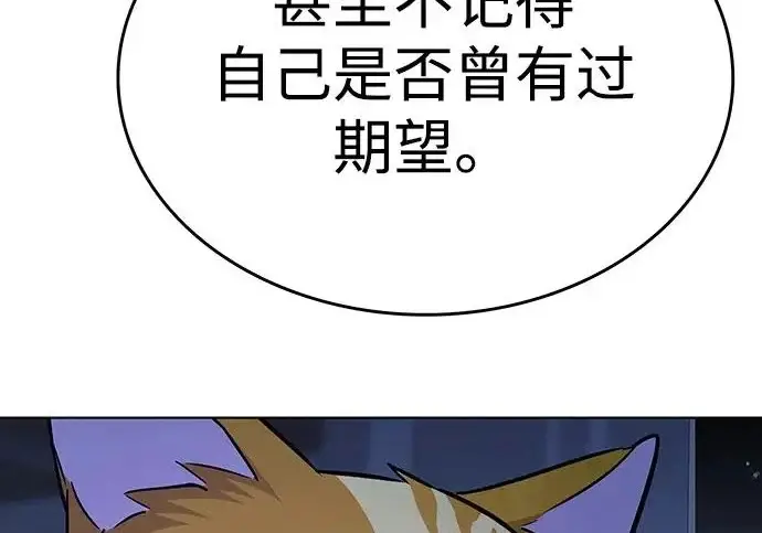 漫画《觉醒吧，铲屎官！》第406话第249张图