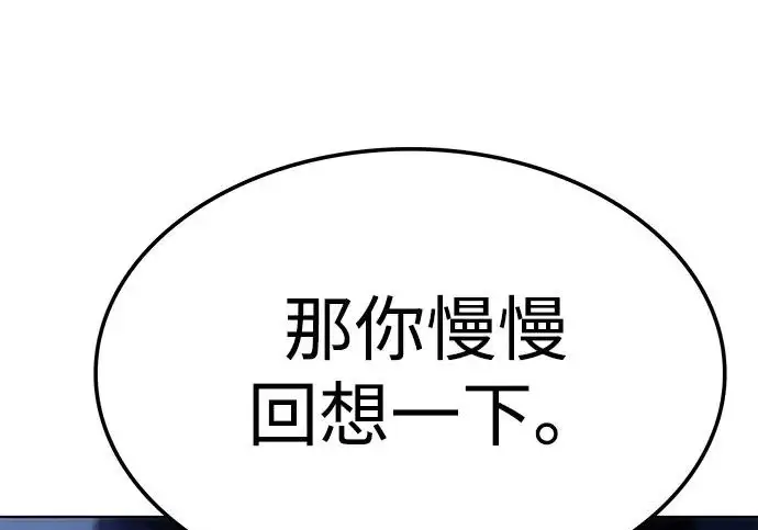 漫画《觉醒吧，铲屎官！》第406话第251张图