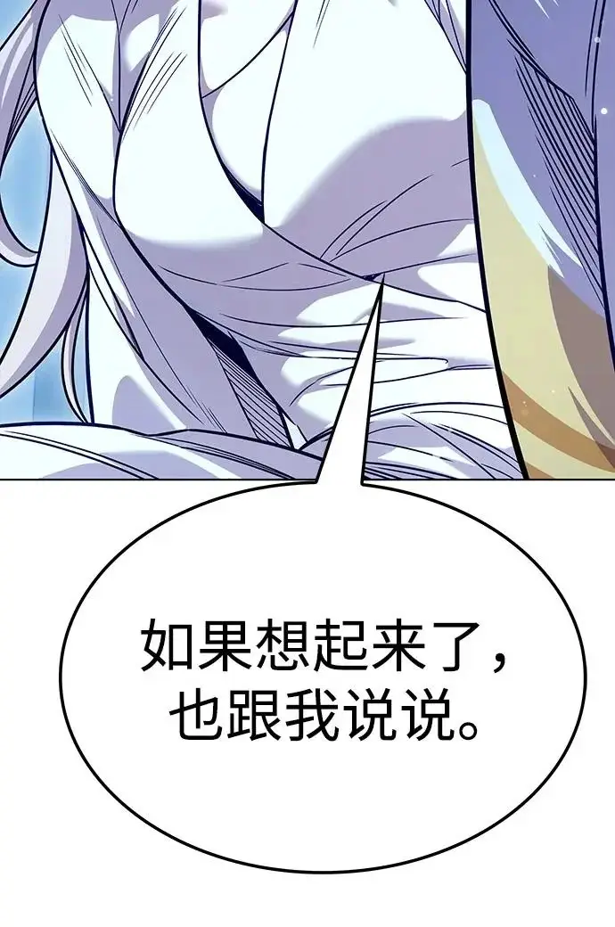 漫画《觉醒吧，铲屎官！》第406话第255张图