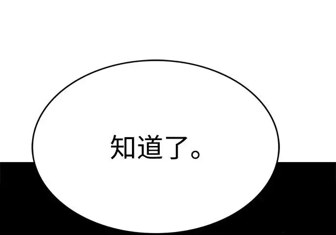 漫画《觉醒吧，铲屎官！》第406话第261张图