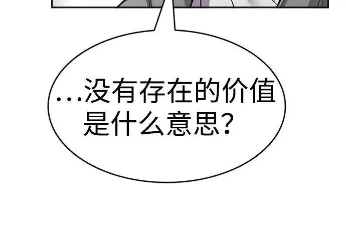 漫画《觉醒吧，铲屎官！》第406话第29张图