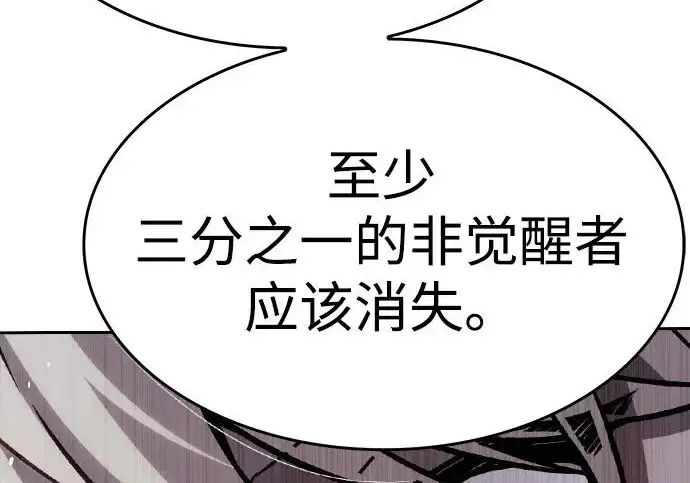 漫画《觉醒吧，铲屎官！》第406话第32张图