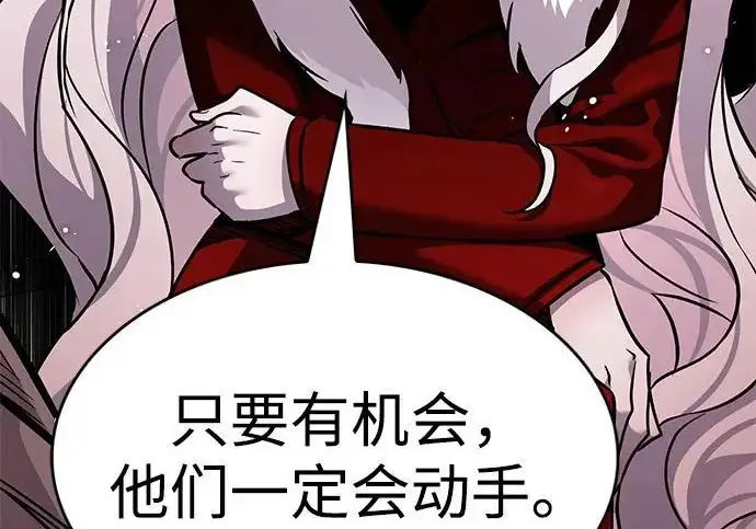 漫画《觉醒吧，铲屎官！》第406话第41张图