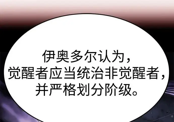 漫画《觉醒吧，铲屎官！》第406话第52张图