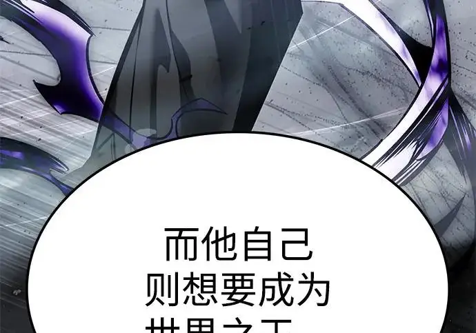 漫画《觉醒吧，铲屎官！》第406话第55张图