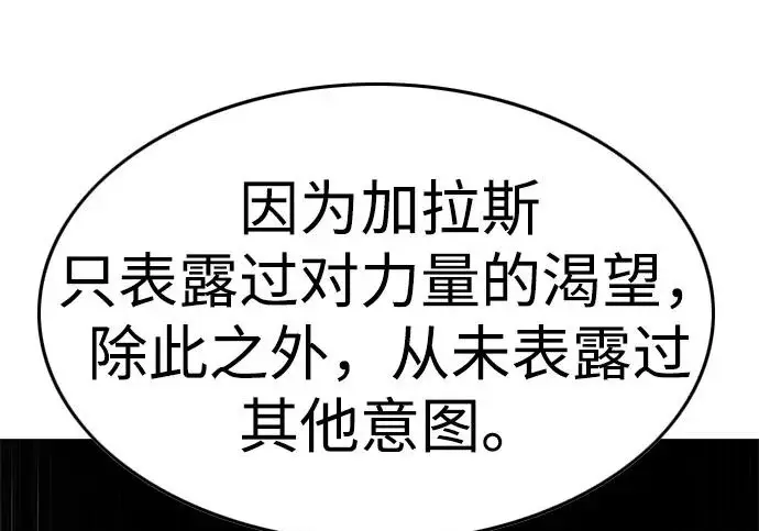 漫画《觉醒吧，铲屎官！》第406话第62张图
