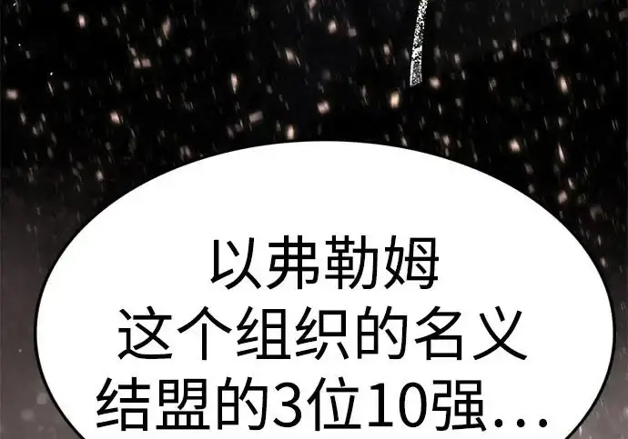 漫画《觉醒吧，铲屎官！》第406话第66张图