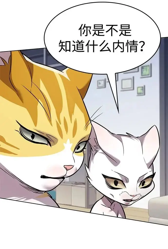 漫画《觉醒吧，铲屎官！》第406话第7张图