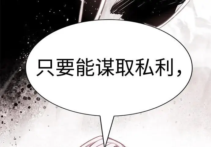 漫画《觉醒吧，铲屎官！》第406话第70张图