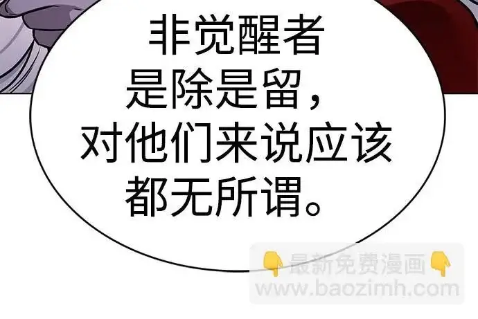 漫画《觉醒吧，铲屎官！》第406话第73张图