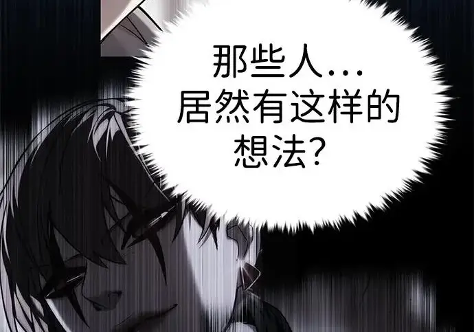 漫画《觉醒吧，铲屎官！》第406话第76张图